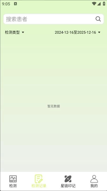 健康共享站通用版