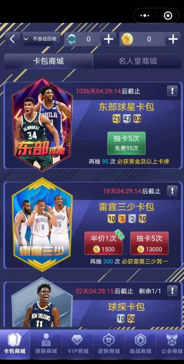 美职篮英雄游戏完整版图1