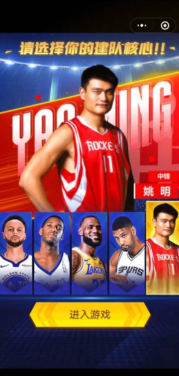 美职篮英雄游戏完整版图2