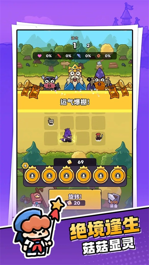 菇菇森林安卓直装版