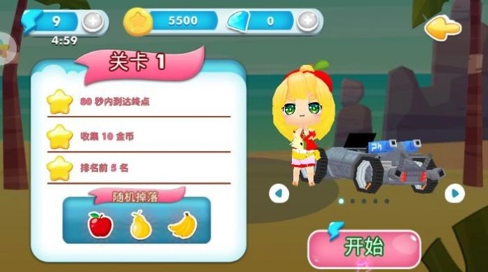 机械赛车狂飙手游版图1