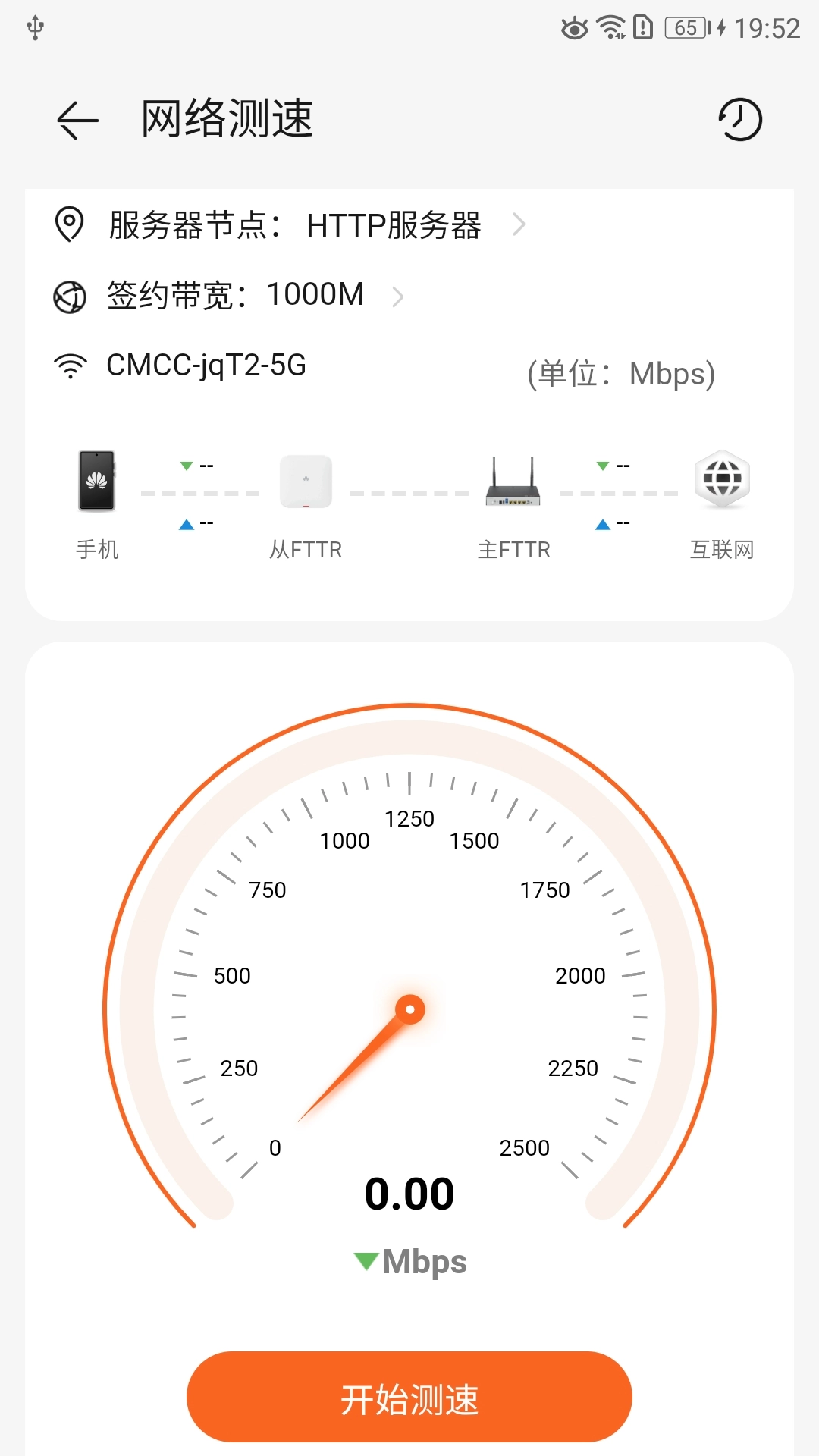 WeFTTR软件手机版