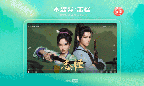 搜狐视频HD最新版图4