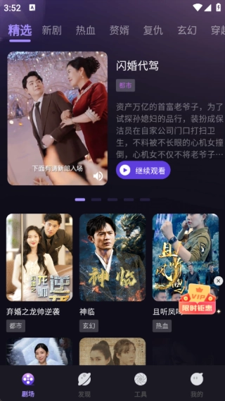 星慕剧场软件通用版