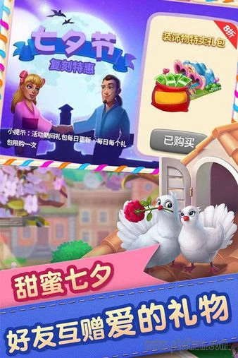 梦想城镇vivo登录版图1