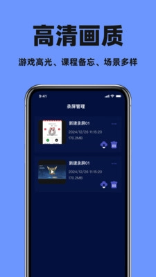 录屏大师录屏精灵安卓免费版