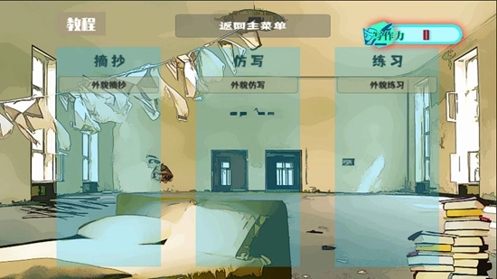 真的要写！？游戏正版