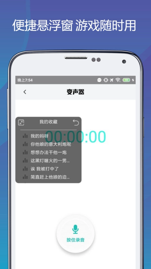 变声语音包专家无广告版图2
