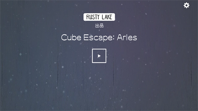 逃离方块阿尔勒最新版