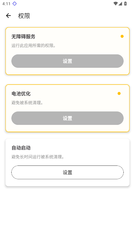 秋华连点（无字版）图1