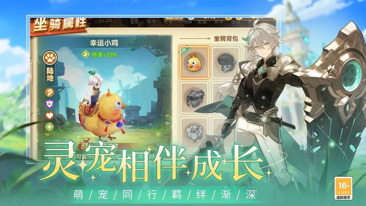 圣灵之境手游无广告版图3