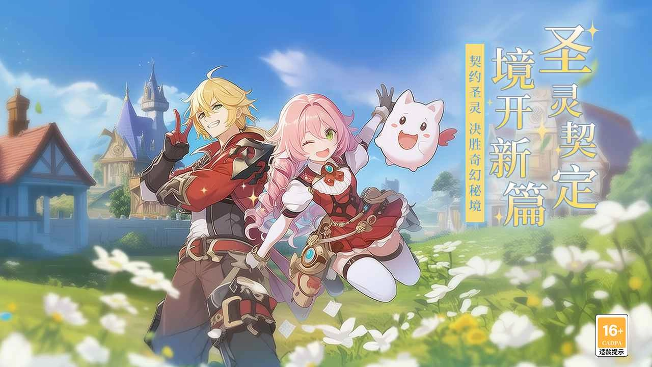 圣灵之境手游无广告版图4