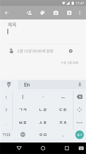 韩语输入法免费版图1