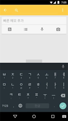 韩语输入法免费版图3