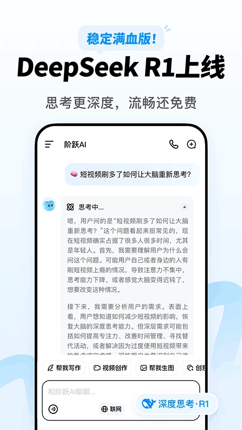 跃问通用版图3