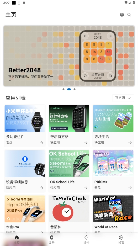 Astro Box手机免费版图1