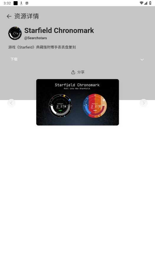 Astro Box手机免费版图4