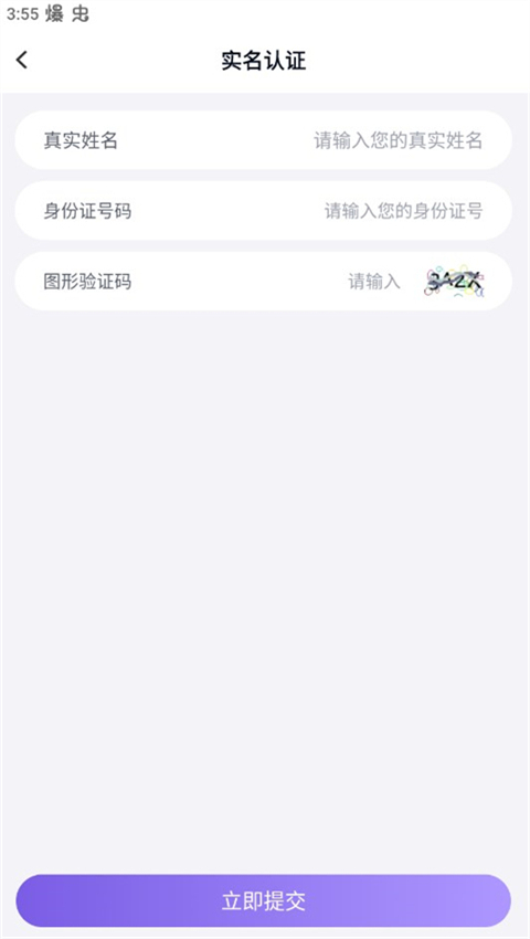 助手最新版图3