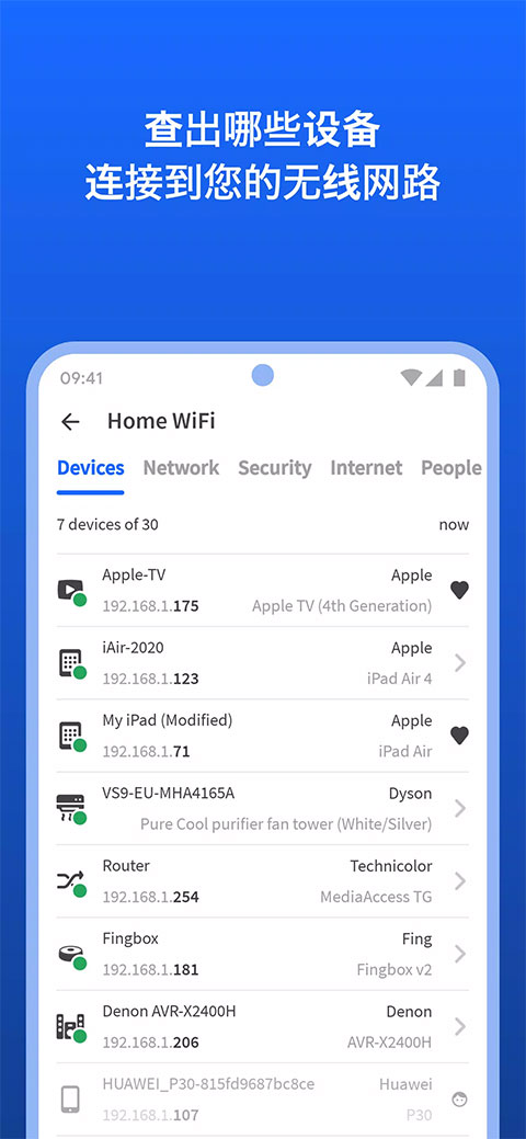 fing手机正版图3