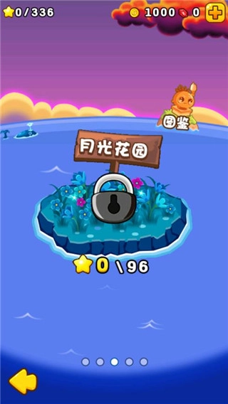 燃烧的蔬菜2手机正版图5