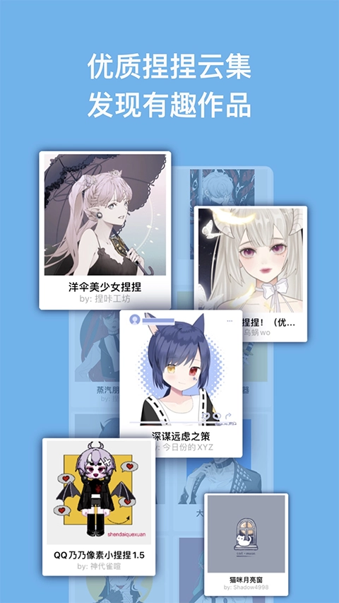 捏卡无广告版图1