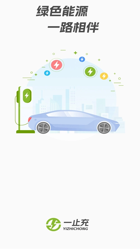 一止充官方最新版