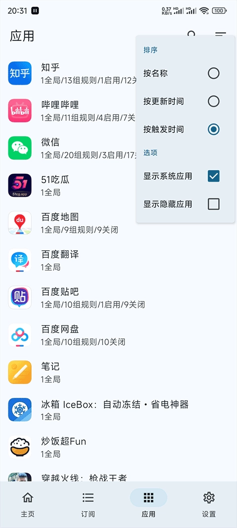 gkd最新版图1