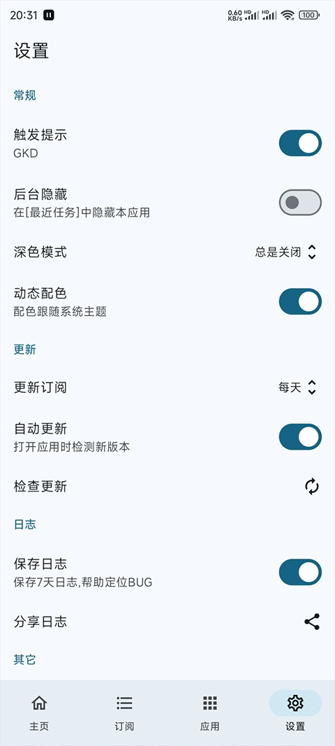 gkd最新版图3