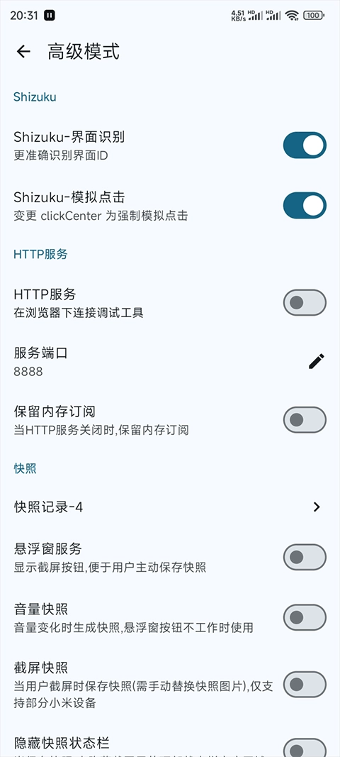 gkd最新版图2