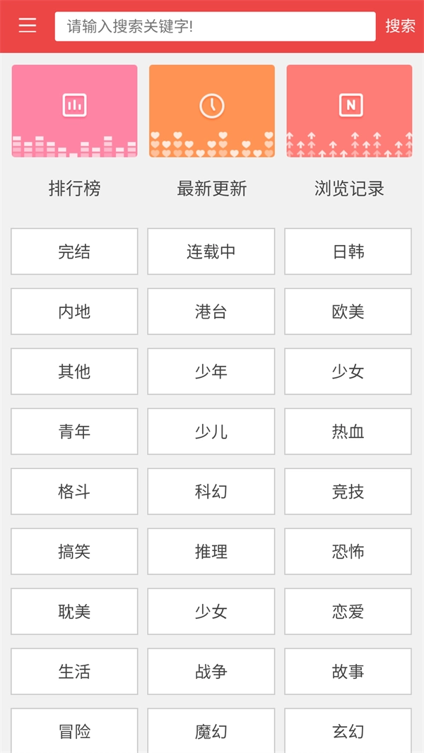 漫画160手机正版图1