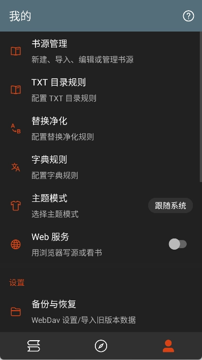 轩哥阅读2升级版图3