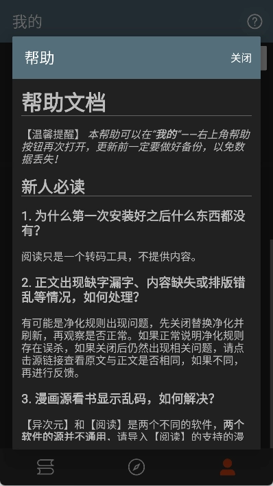 轩哥阅读2升级版图4