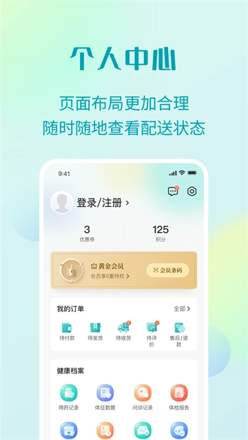 111医药馆游戏安装包图3