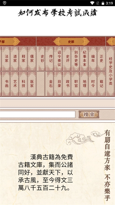 汉典网官方最新版图3