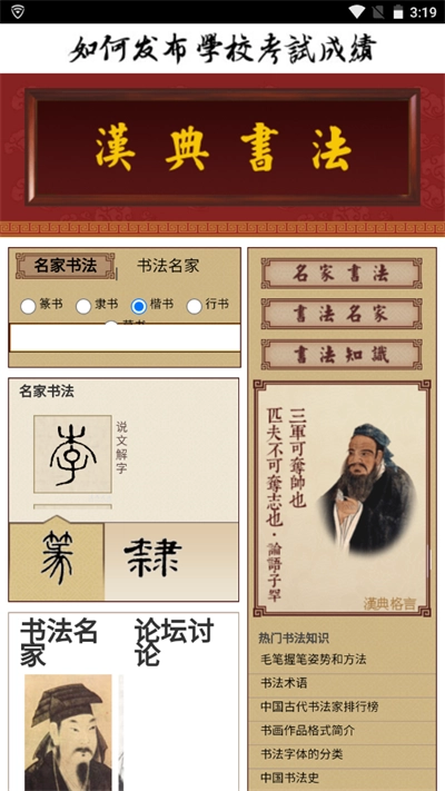 汉典网官方最新版图2