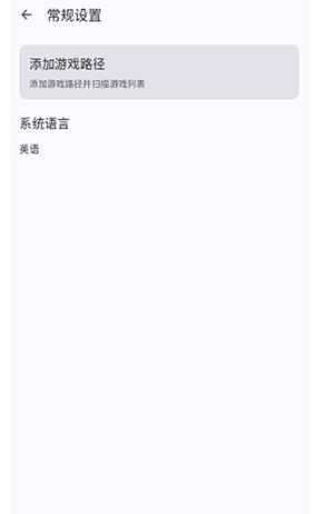 wiiu模拟器安卓版截图0