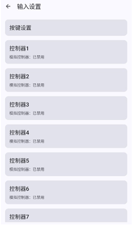 wiiu模拟器安卓版截图1