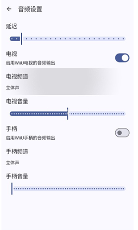 wiiu模拟器安卓版截图2