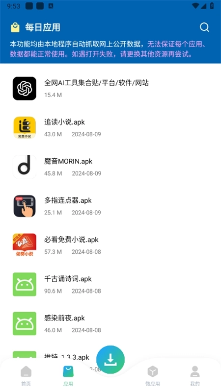 资源大师plus免费原版图5
