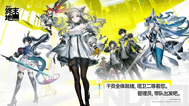 终末地云玩手游版图1