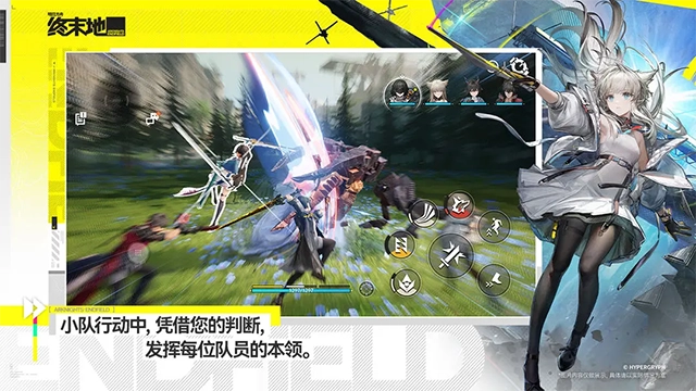 终末地云玩手游版图4