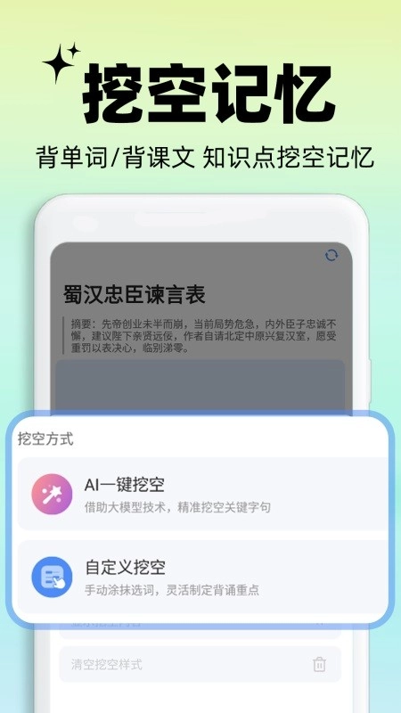 背书匠游戏纯净最新版图1