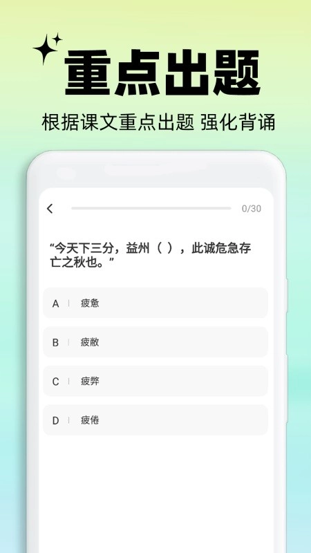 背书匠游戏纯净最新版图2