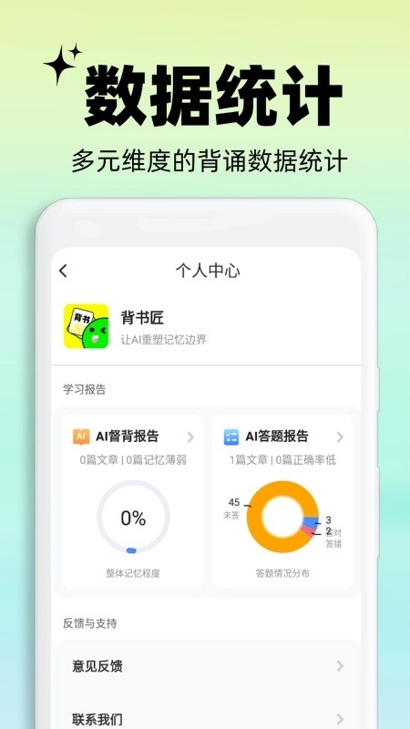 背书匠游戏纯净最新版图4