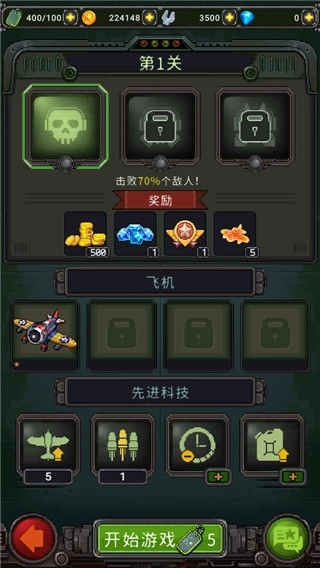 街机射击1945离线版图4