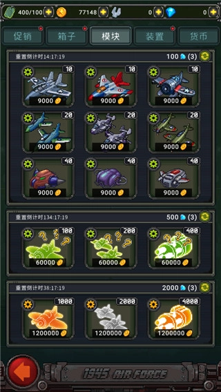 街机射击1945离线版图2