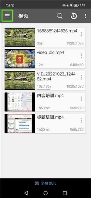 rmvb格式转换器官方正版图1