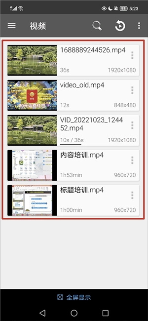 rmvb格式转换器官方正版图3