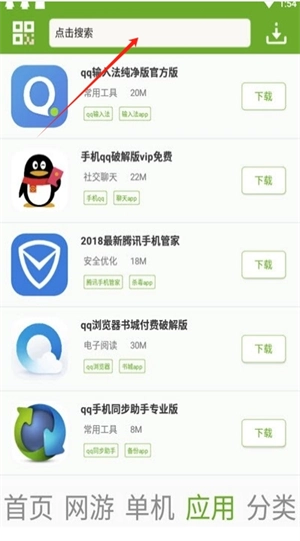 快猴盒子安卓版图2