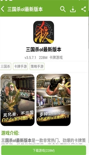 快猴盒子安卓版图3